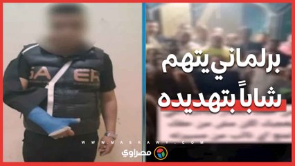 مرشح برلماني يتهم شابًا بتهديده بسلاح ناري.. والأمن يحسم الجدل
