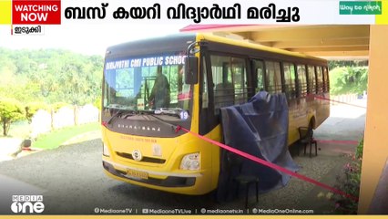 നാലു വയസുകാരിക്ക് സ്കൂൾ പരിസരത്ത് നിന്ന് ബസ് കയറി ദാരുണാന്ത്യം