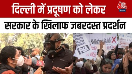दिल्ली में प्रदूषण से परेशान लोगों ने क‍िया जबरदस्त प्रदर्शन, देखें