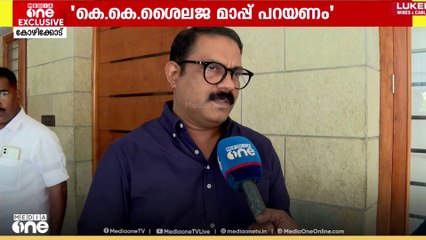 പാലത്തായി കേസ് ; കെ. കെ ഷൈലജ മാപ്പു പറയണമെന്ന് കെ. എം. ഷാജി