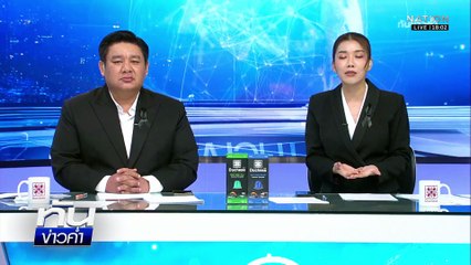 "ชนนพัฒฐ์" เปิดหน้าสู้ ลั่น "ถ้าผิด วางมือการเมือง" | เนชั่นทันข่าวค่ำ | 19 พ.ย.68  | PART 1