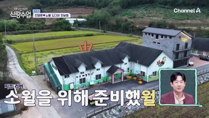 임실 치즈 만들기 체험하는 명훈♥소월, 명훈의 기습 키스 도전?!