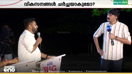 ജനമെങ്ങനെ കോൺ​ഗ്രസിനെ വിശ്വസിക്കുമെന്ന് ചോദ്യം ; വി.പി ദുൽകിഫിലിന്റെ മറുപടി
