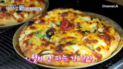 직접 만든 치즈로 FLEX! 피자를 만들어 먹는 명훈♥소월, 명훈의 키스 재도전?!