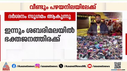 ശബരിമല തീർത്ഥാടനം; അടിസ്ഥാന സൗകര്യങ്ങളെക്കുറിച്ചുള്ള പരാതികൾ തുടരുന്നു