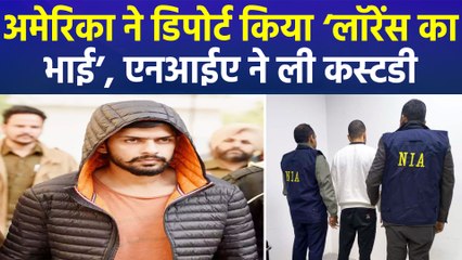 अमेरिका से भारत लाया गया गैंगस्टर अनमोल बिश्नोई, NIA ने किया गिरफ्तार