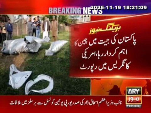 Report submitted to US Congress mention Pakistan “military success” over India during May conflict