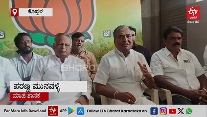 ಎರಡನೇ ಬೆಳೆಗೆ ನೀರು ಬಿಡಿ, ಇಲ್ಲವೇ ರೈತರಿಗೆ ಪರಿಹಾರ ಕೊಡಿ: ಸರ್ಕಾರಕ್ಕೆ ಮಾಜಿ ಶಾಸಕ, ಮಾಜಿ ಸಂಸದರ ಒತ್ತಾಯ