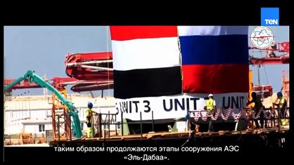 الرئيس السيسي يشاهد فيلماً وثائقياً يستعرض مراحل تصنيع وعاء ضغط المفاعل النووي بمحطة الضبعة