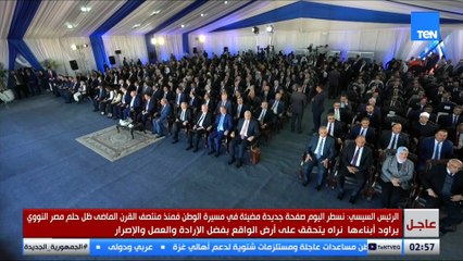 السيسي: نسطر اليوم صفحة جديدة مضيئة في مسيرة الوطن حلم مصر النووي الذي ظل يراود أبناءها