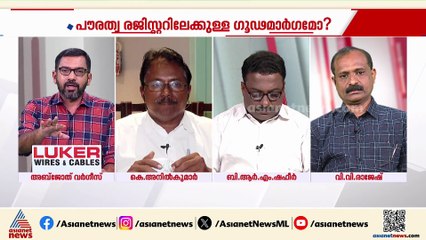 'വോട്ട് ഡബിളിങ് ഇല്ലാതെ CPMന് പച്ച തൊടാൻ സാധിക്കില്ല, നാണംകെട്ട കളിയാണ് സിപിഎമ്മിന്റേത്'