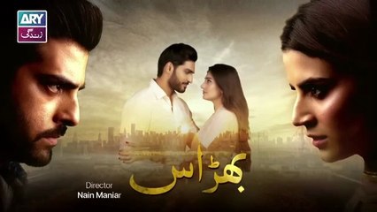 Bharaas Episode 17 | Durr e fishan - Zuban Rana