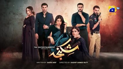 Shikanja Episode 07 [Eng Sub] - Azekah Daniel - Asad Siddiqui - Washma Fatima - 19th November 2025