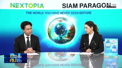นายกฯ เตรียม "พ.ร.ฎ.ยุบสภา"  อุบตอบยุบก่อนซักฟอก?| ข่าวข้นคนข่าว | | 19 พ.ย. 68 | PART 2