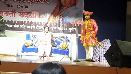 अहिल्याबाई होळकर यांच्या जीवनावर आधारित एकांकिका जीर्णोद्धार | Punyashlok Ahilyadevi Holkar Natak