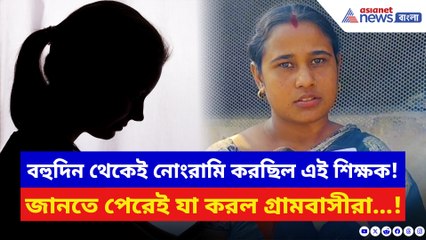 চতুর্থ শ্রেণির মেয়েকে নিয়ে প্রধান শিক্ষকের জঘন্য কাজ! জানতে পেরেই গ্রামবাসীরা যা করল…