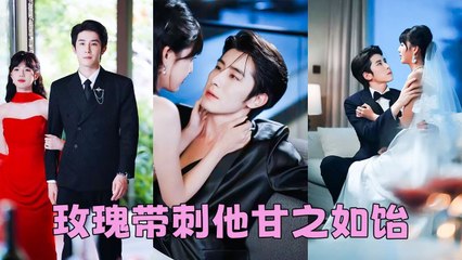 The innocent girl tamed the most dangerous CEOhe spoiled her like a princess