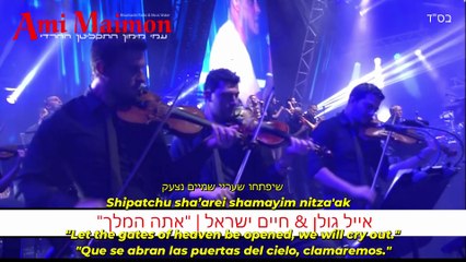 Atah Hamelech by Eyal Golan and Haim Israel