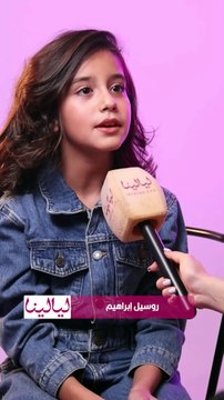 روسيل إبراهيم : جولي رح تلتقي بجلال . أنا لما مثلت بمسلسل سلمى كان لازم روح لعند دكتور نفسي ودموعي كانت حقيقية 