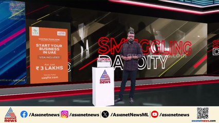 ഇറാൻ അവയവക്കടത്ത് കേസ്; കൂടുതൽ അറസ്റ്റിന് സാധ്യതയെന്ന് എൻഐഎ