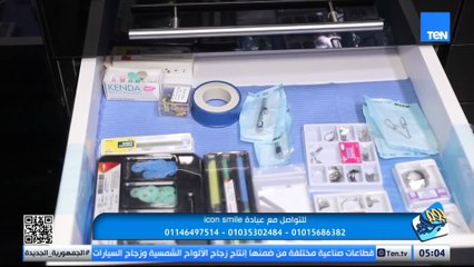 أحدث جراحات وتجميل الأسنان من عيادات "Icon smile" مع د. وجيه جمال ود. عمر خورشيد