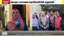 മലപ്പുറം മാറാക്കരയിൽ മുസ്ലിംലീഗിൽ കൂട്ടരാജി; 150 ഓളം പേർ രാജിവെച്ചു
