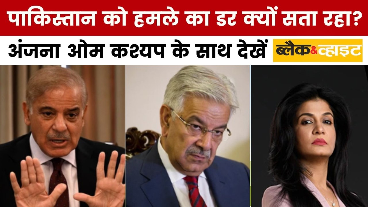 दिल्ली ब्लास्ट के बाद पाकिस्तान में डर का माहौल...