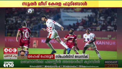 സൂപ്പർ ലീഗ് കേരള: കണ്ണൂർ വാരിയേഴ്സ്- മലപ്പുറം എഫ് സി മത്സരം സമനിലയിൽ, രണ്ടു ഗോളുകൾ വീതം നേടി