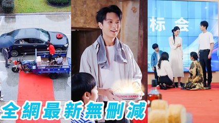 Forced to marry a poor rural guy for stepsis, finds he’s a hidden CEO who spoils her wildly