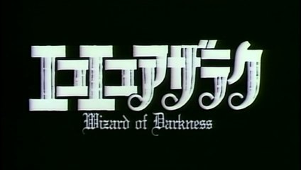 Eko Eko Azarak - Wizard of Darkness