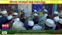 ശാസ്ത്ര സാങ്കേതിക വിഷയങ്ങൾ;രിസാല നോട്ടെക് മേള സമാപിച്ചു, വിദ്യാർഥികളടക്കം നിരവധി പേർ പങ്കെടുത്തു