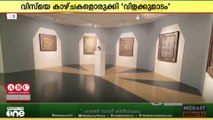 70 ദിവസം നീളുന്ന ഷാർജ ഇസ്ലാമിക് ആർട്സ് ഫെസ്റ്റ്;170 കലാകാരൻമാർ ഒരുക്കിയ വിസ്മയ കാഴ്ചകൾ