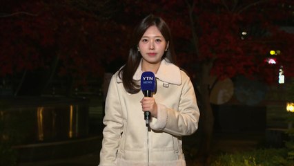 [출근길 YTN 날씨 11/20] 다시 늦가을 날씨, 중서부 빗방울·눈 날림...'도로 살얼음' 주의 / YTN