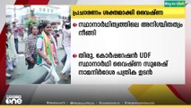 പ്രചാരണം ശക്തമാക്കി വൈഷ്ണ, അടുത്തഘട്ട പ്രചാരണത്തിന് ഇന്ന് തുടക്കം