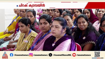 സ്തനാർബുധ ബോധവത്കരണം; ചിറക് ക്വാമ്പയിൻ ആലുവ ചൂണ്ടയിലെ വി സ്റ്റാറിൽ