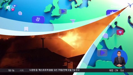 [앉아서 세계 속으로]일본 오이타현 시가지서 대형 화재