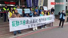 長榮航勤員工 20日赴桃市府陳情工會大會違法
