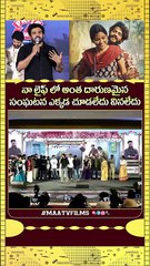 Kiran Abbavaram Reveals Shocking Truth About Raju Weds Rambai Movie Climax at Pre-Release Event