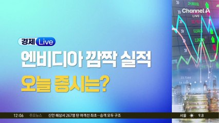 엔비디아 3분기 실적 발표 ‘사상 최고’