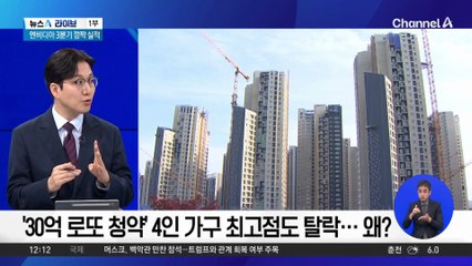 ‘30억 로또 청약’ 4인 가구 최고점도 탈락…왜?