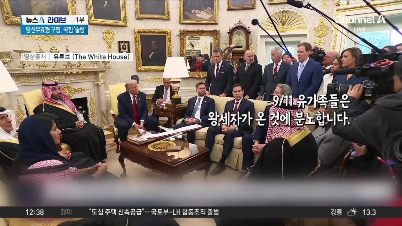 난처한 질문에 삿대질·막말…궁지 몰린 트럼프?