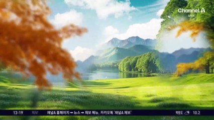 [날씨]서울 한낮 14도…강추위 물러가