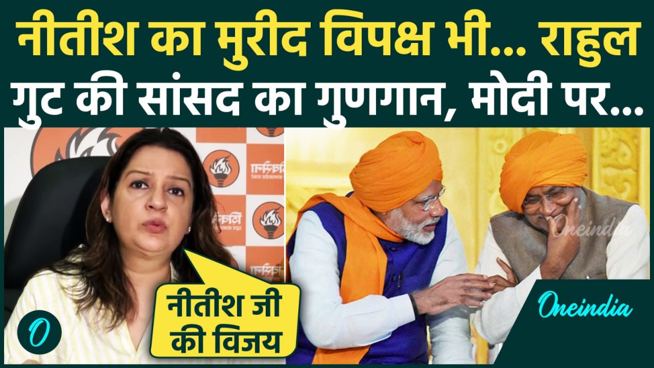 Nitish Kumar Oath Cermony: Nitish Kumar के Shapath Grahan से पहले विपक्ष के कितने सांसद NDA के साथ ?