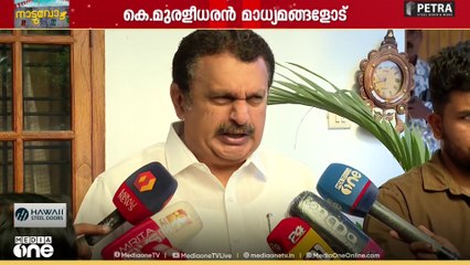 'വൈഷ്ണയുടെ പേര് വെട്ടിയതിന് പിന്നിൽ മേയർ ആര്യ രാജേന്ദ്രൻ'; കെ മുരളീധരൻ