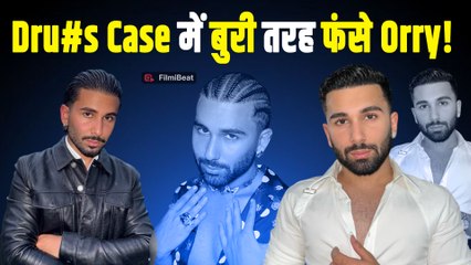 Orhan Awatramani Aka उर्फ Orry पर चला Narcotics Cell का चाबुक! Dawood Ibrahim Case से क्या है Link?