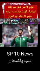 The nation's head is high with pride...another honor for Olympic gold medalist Arshad Nadeem