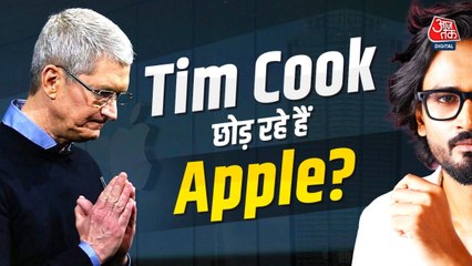 Apple का अगला CEO कौन होगा? Tim Cook के बाद ये शख्स संभाल सकते हैं कमान 