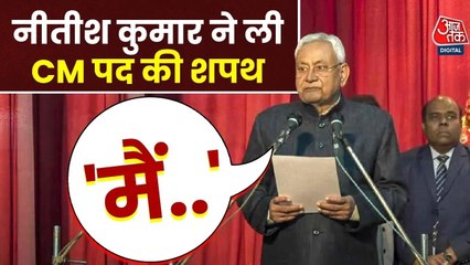 नीतीश कुमार ने 10वीं बार ली बिहार के मुख्यमंत्री पद की शपथ, रचा इत‍िहास, देखें