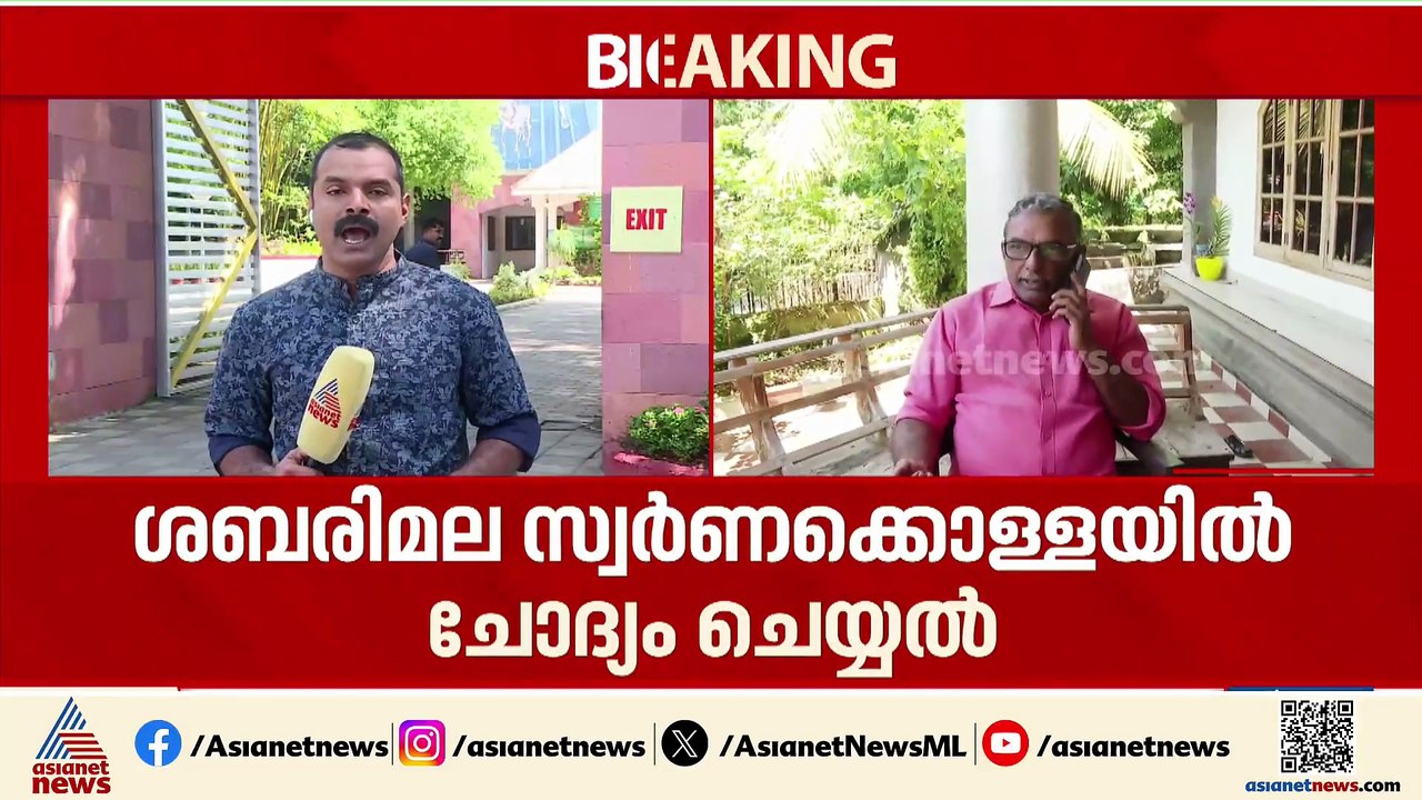 പദ്മകുമാർ ചോദ്യമുനയിൽ; ശബരിമല സ്വർണ്ണക്കൊള്ളയിൽ...