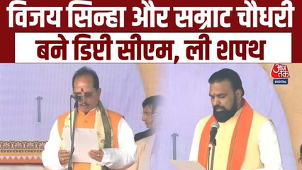 व‍िजय कुमार स‍िन्हा और सम्राट चौधरी फिर से बने ब‍िहार सरकार में उपमुख्यमंत्री, ली शपथ